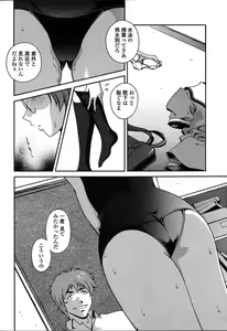 Page 233 of Comic TENMA 2004-08 - preview thumbnail