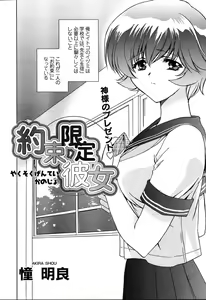 Page 247 of Comic TENMA 2004-08 - preview thumbnail