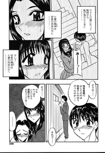 Page 332 of Comic TENMA 2004-08 - preview thumbnail