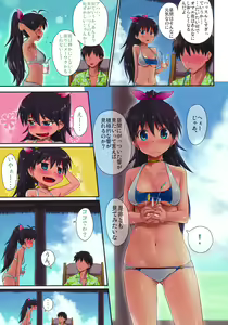 Page 4 of Trial Vacation (decensored) - preview thumbnail