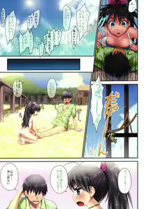Page 8 of Trial Vacation (decensored) - preview thumbnail