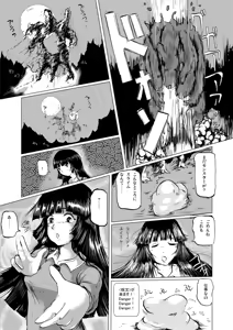 Page 5 of Tamatte Irumono Zenbu Kimi no Naka ni Sosogitakute - preview thumbnail