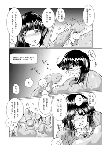 Page 8 of Tamatte Irumono Zenbu Kimi no Naka ni Sosogitakute - preview thumbnail