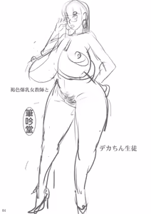 Page 3 of Kasshoku Bakunyuu Onna Kyoushi to Dekachin Seito - preview thumbnail