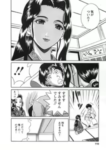 Page 113 of Princess Road - preview thumbnail