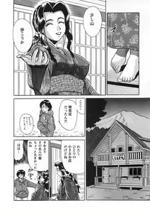 Page 117 of Princess Road - preview thumbnail