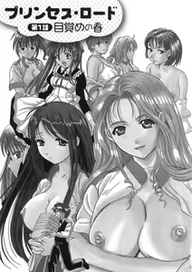 Page 12 of Princess Road - preview thumbnail
