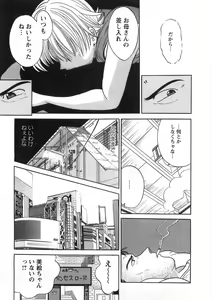 Page 58 of Princess Road - preview thumbnail