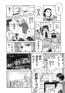 Page 75 of Princess Road - preview thumbnail
