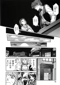 Page 77 of Princess Road - preview thumbnail