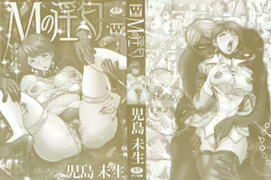 Page 2 of M no Inkou - preview thumbnail