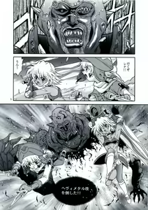 Page 6 of SISTER HEAVYBLADE-1- - preview thumbnail