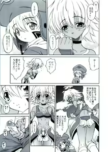 Page 10 of SISTER HEAVYBLADE-1- - preview thumbnail