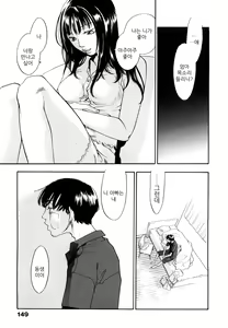 Page 152 of Ever Green | 에버그린 - preview thumbnail
