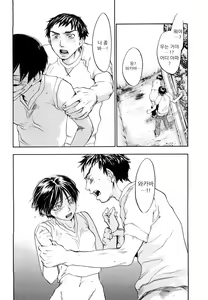 Page 168 of Ever Green | 에버그린 - preview thumbnail