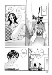 Page 33 of Ever Green | 에버그린 - preview thumbnail