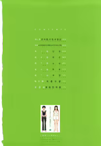 Page 5 of Ever Green | 에버그린 - preview thumbnail