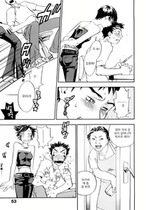 Page 56 of Ever Green | 에버그린 - preview thumbnail