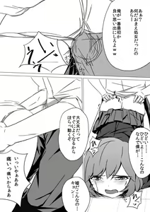 Page 13 of 佐々木姦 - preview thumbnail