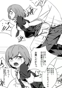 Page 14 of 佐々木姦 - preview thumbnail