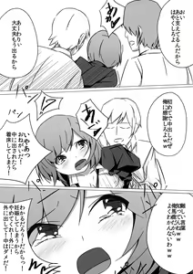 Page 17 of 佐々木姦 - preview thumbnail