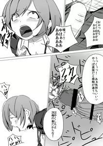 Page 18 of 佐々木姦 - preview thumbnail