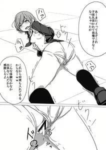 Page 19 of 佐々木姦 - preview thumbnail