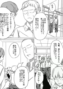 Page 20 of 佐々木姦 - preview thumbnail