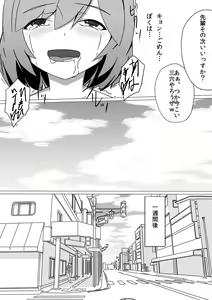Page 26 of 佐々木姦 - preview thumbnail