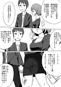 Page 28 of 佐々木姦 - preview thumbnail