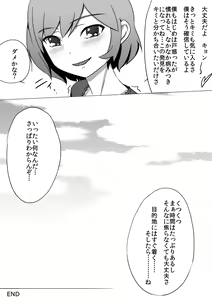 Page 29 of 佐々木姦 - preview thumbnail