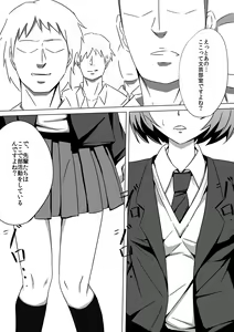 Page 3 of 佐々木姦 - preview thumbnail