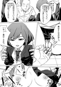 Page 7 of 佐々木姦 - preview thumbnail