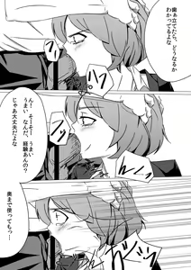 Page 9 of 佐々木姦 - preview thumbnail