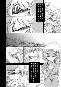 Page 47 of Seishun 18kin Kippu 2 - preview thumbnail
