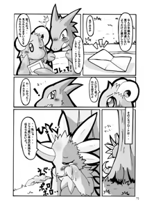 Page 78 of Seishun 18kin Kippu 2 - preview thumbnail