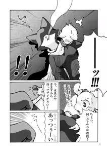 Page 8 of Seishun 18kin Kippu 2 - preview thumbnail