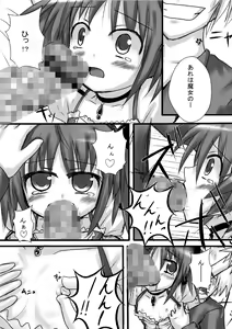 Page 3 of Madojoku - preview thumbnail