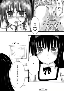 Page 8 of Madojoku - preview thumbnail