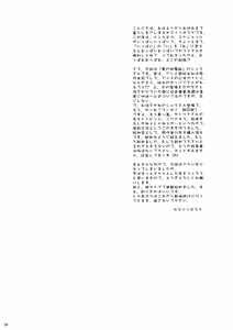 Page 4 of Shura Shushushu - preview thumbnail