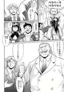 Page 101 of Ring x Mama 5 - preview thumbnail