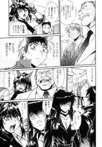 Page 102 of Ring x Mama 5 - preview thumbnail