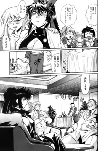 Page 104 of Ring x Mama 5 - preview thumbnail