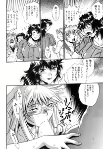 Page 111 of Ring x Mama 5 - preview thumbnail