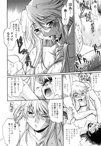 Page 113 of Ring x Mama 5 - preview thumbnail