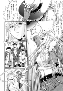Page 125 of Ring x Mama 5 - preview thumbnail