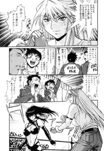Page 130 of Ring x Mama 5 - preview thumbnail