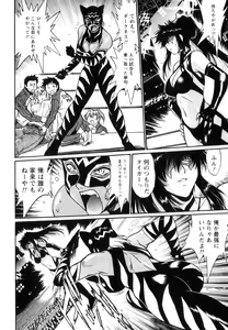 Page 137 of Ring x Mama 5 - preview thumbnail