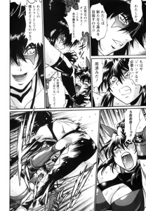 Page 143 of Ring x Mama 5 - preview thumbnail