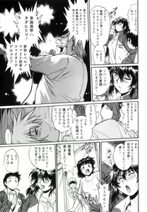 Page 146 of Ring x Mama 5 - preview thumbnail